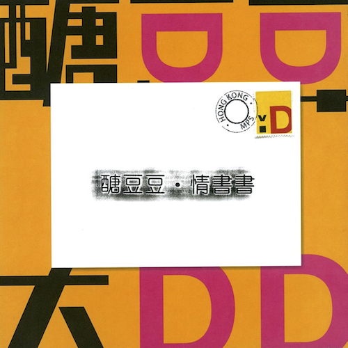 Cover of 'Little Giants・Great Letters' (Traditional Chinese) PDF version